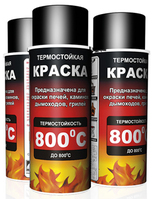 HANSA Жаростойкая краска RAL 820-2 (996) 400 ml