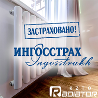 КЗТО "Радиатор" застраховал свою продукцию!