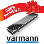 Объявляем суперскидки на конвекторы Varmann до конца года!