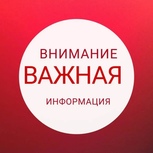 Важная информация! Внутренний курс компании